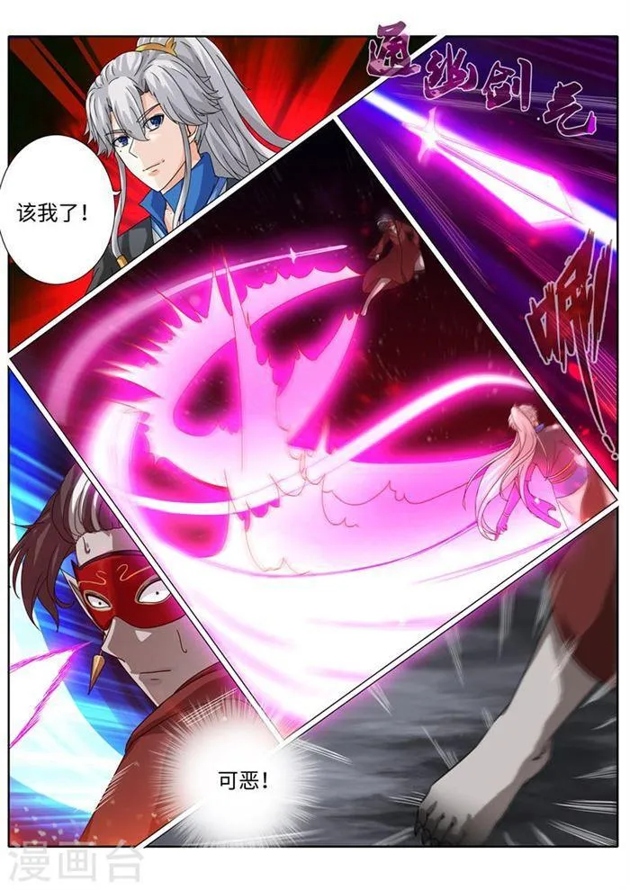 第189话 第7页