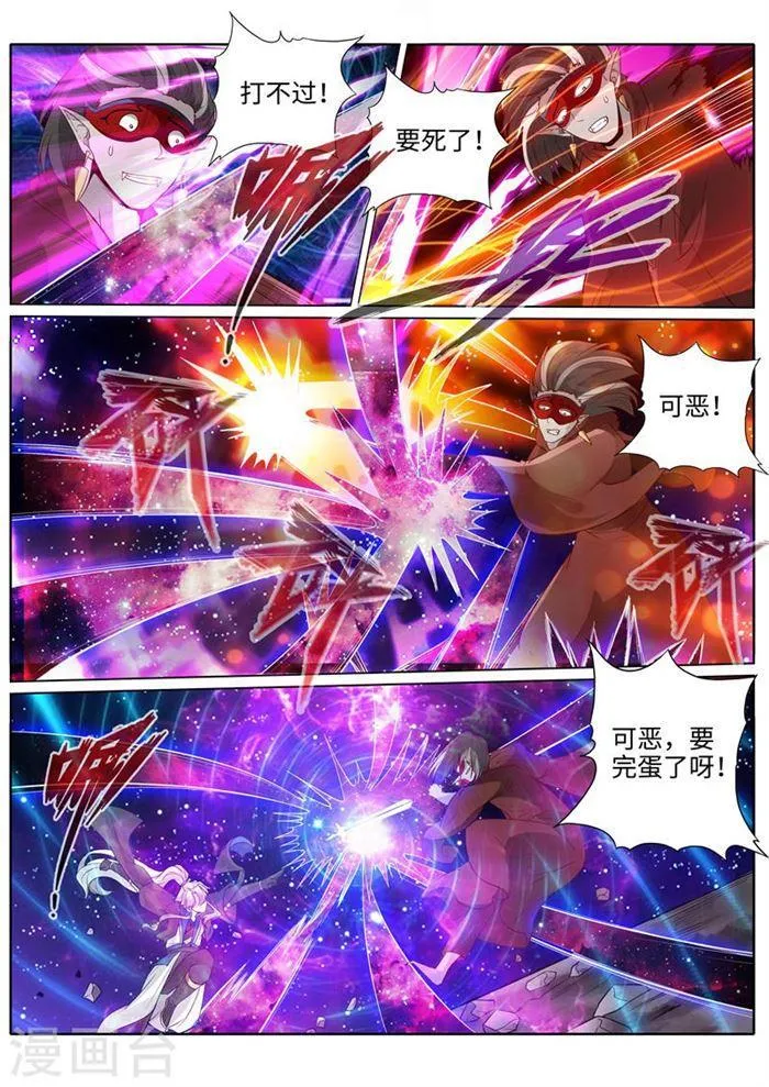 第189话 第8页
