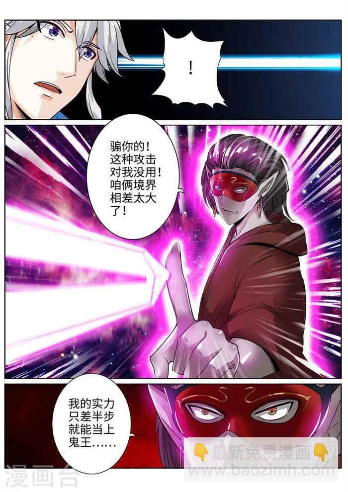 第189话 第9页