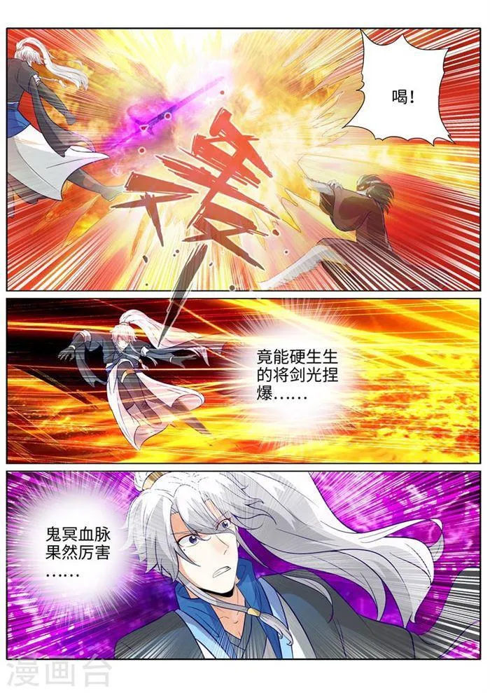 第190话 第2页