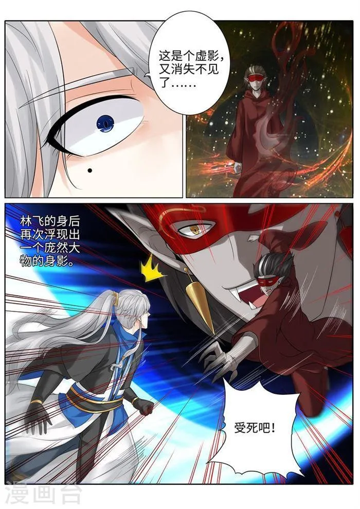 第190话 第3页