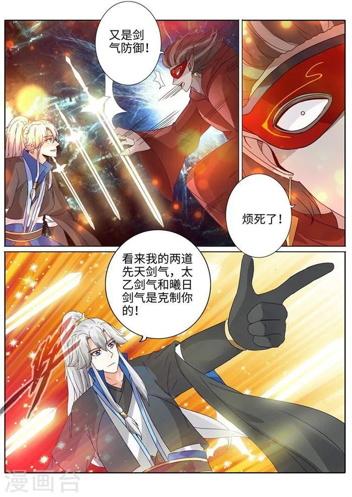 第190话 第4页