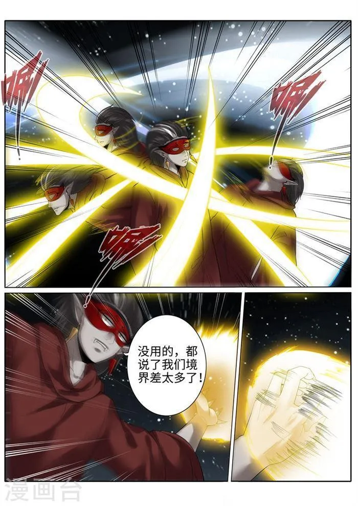 第190话 第5页
