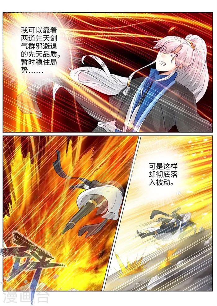 第190话 第7页