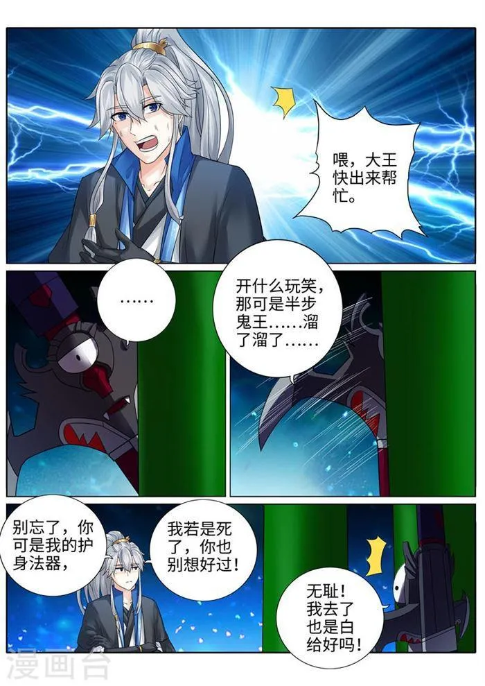 第190话 第8页