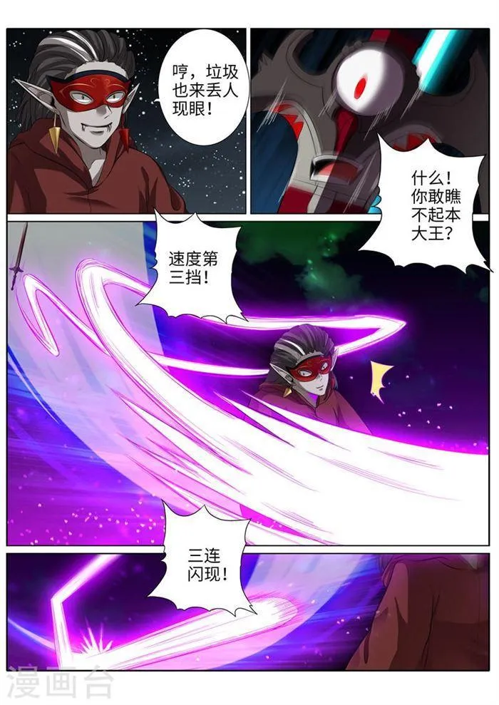 第191话 第2页