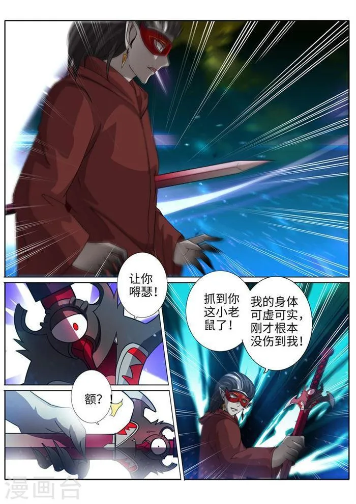 第191话 第3页
