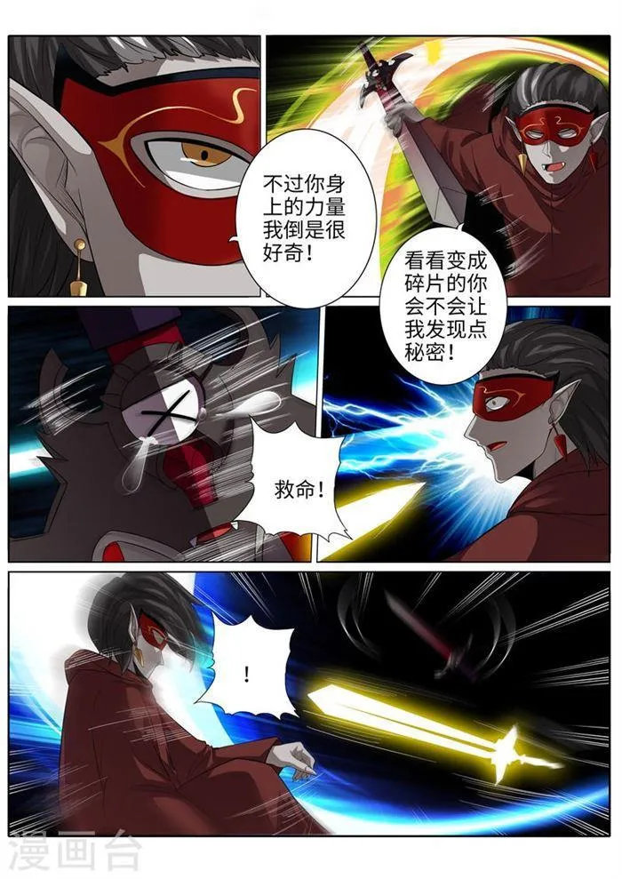 第191话 第4页