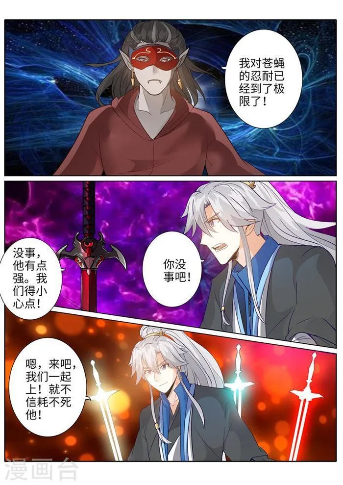 第191话 第5页