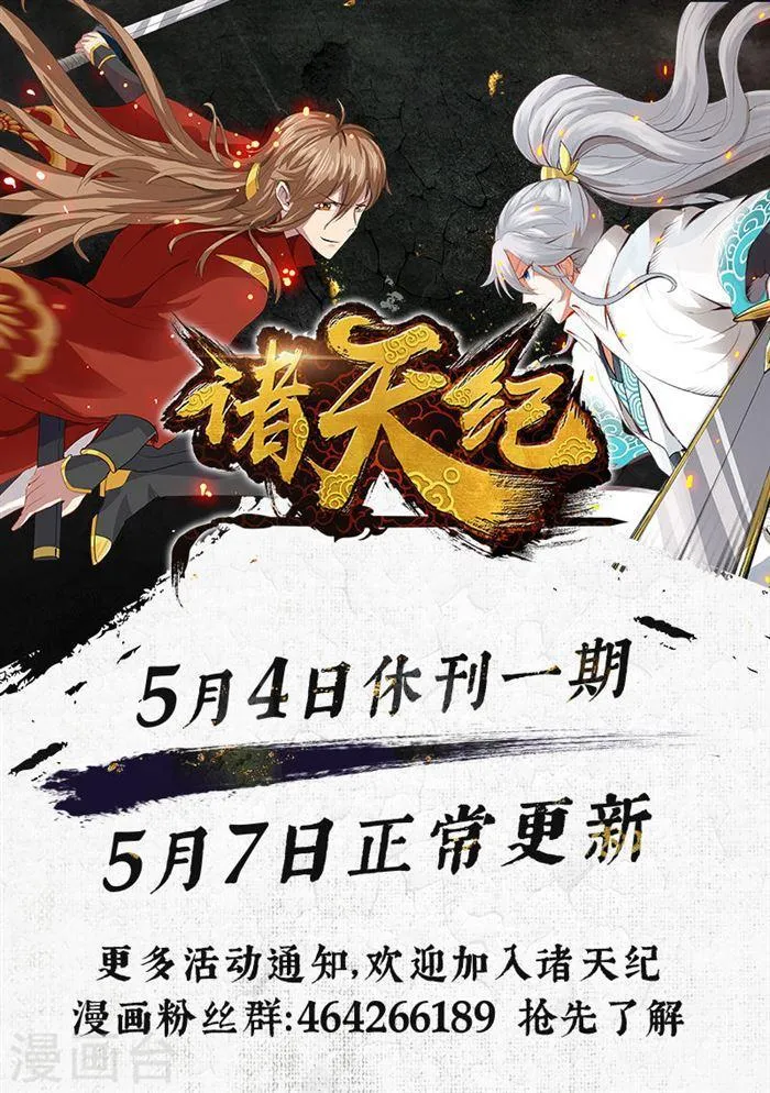 第191话 第9页