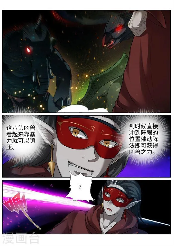 第192话 第3页