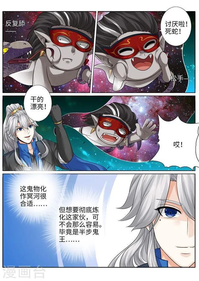 第193话 第1页