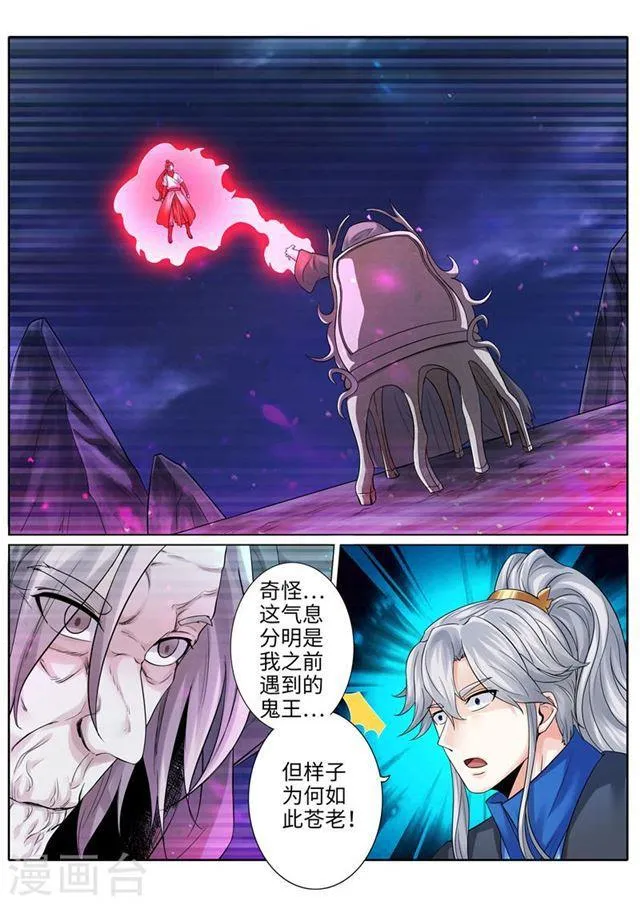 第193话 第4页