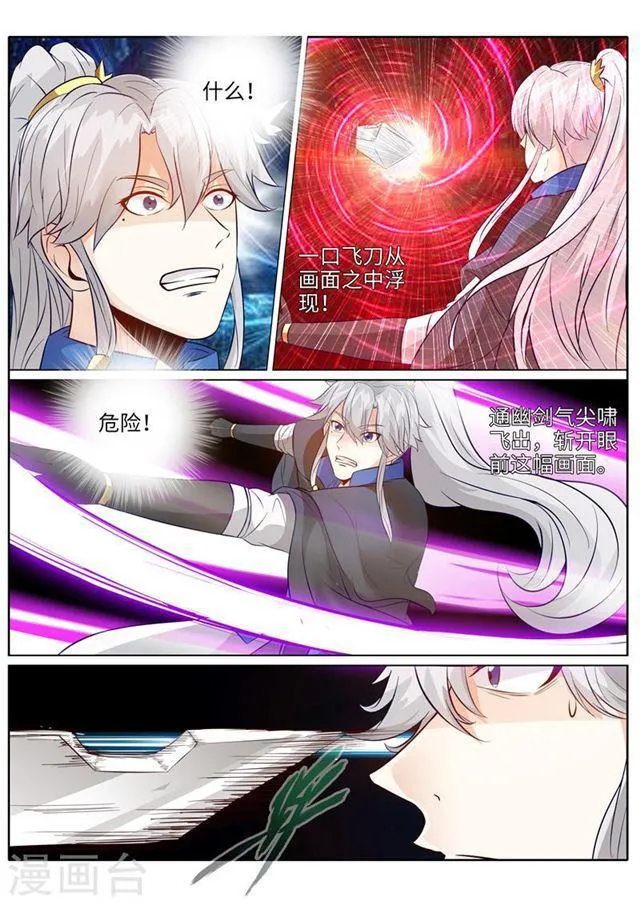 第193话 第6页