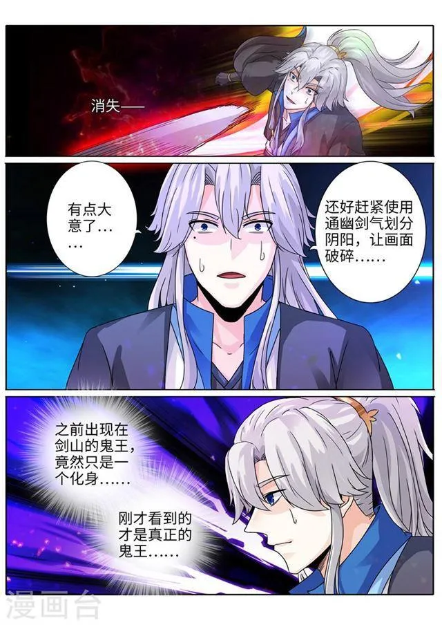第193话 第7页
