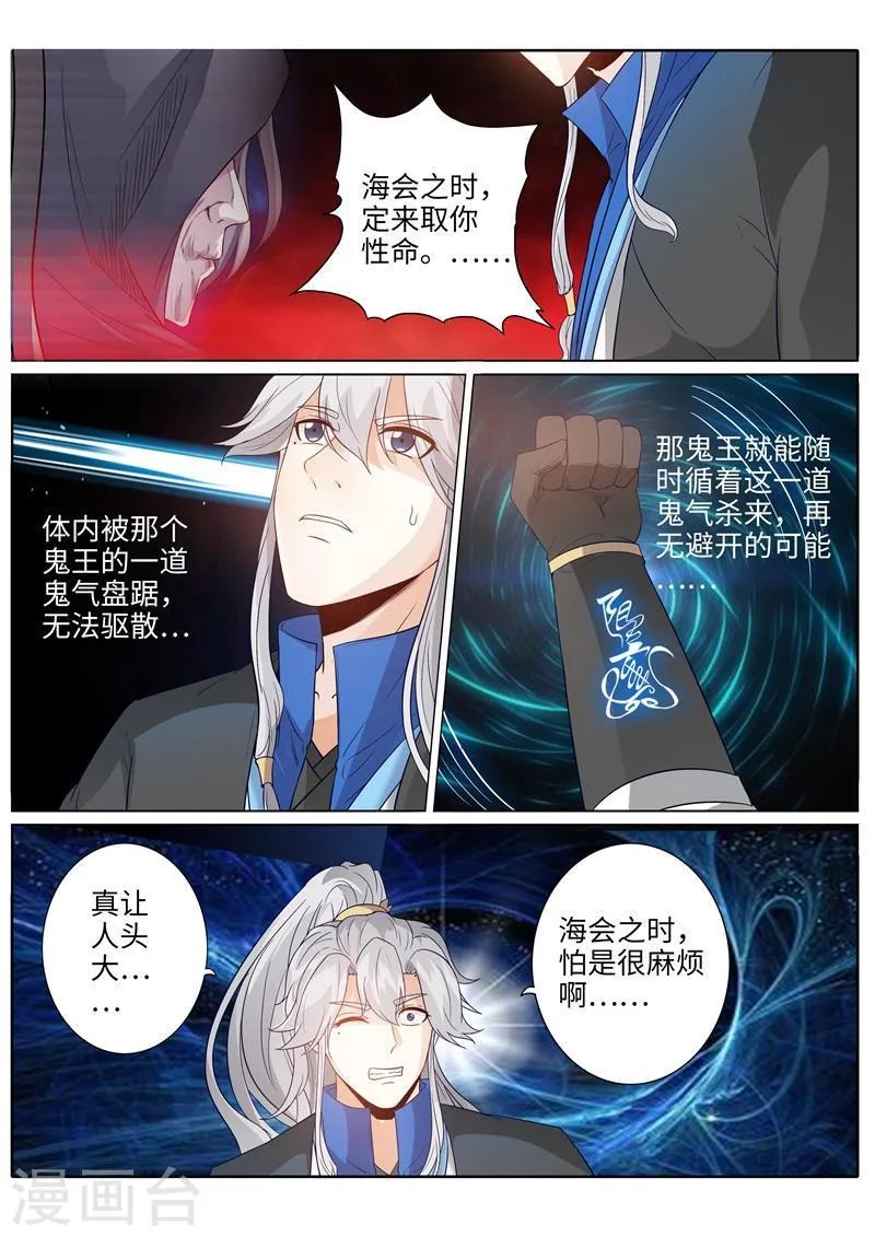 第193话 第8页