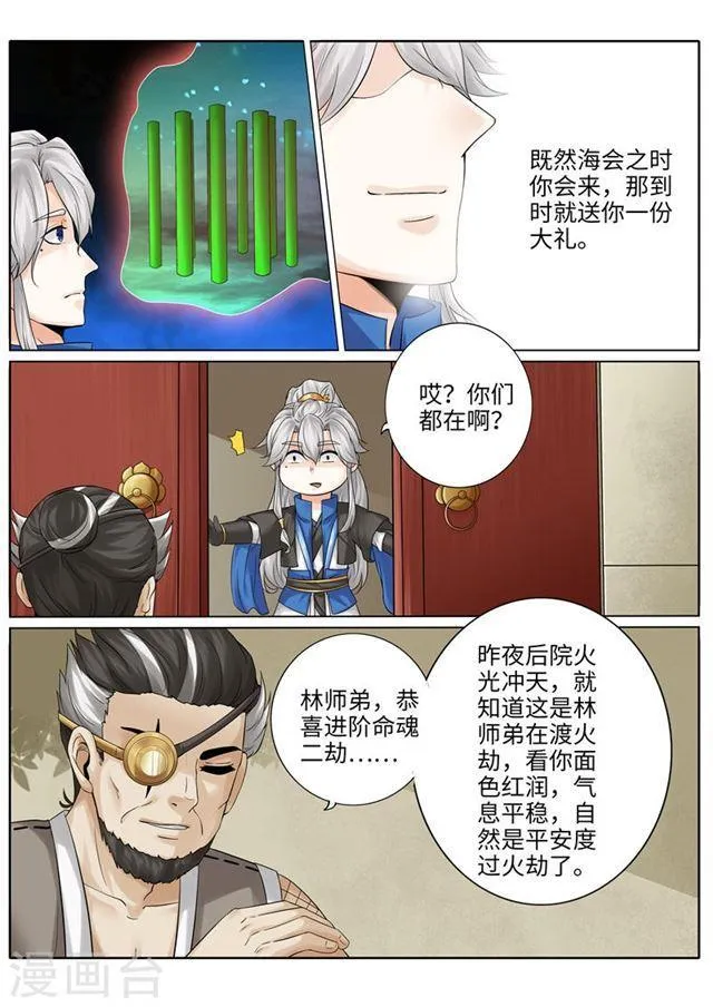 第194话 第1页