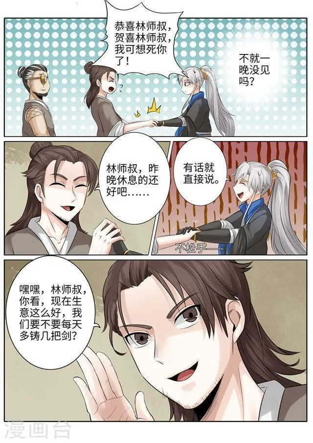 第194话 第2页