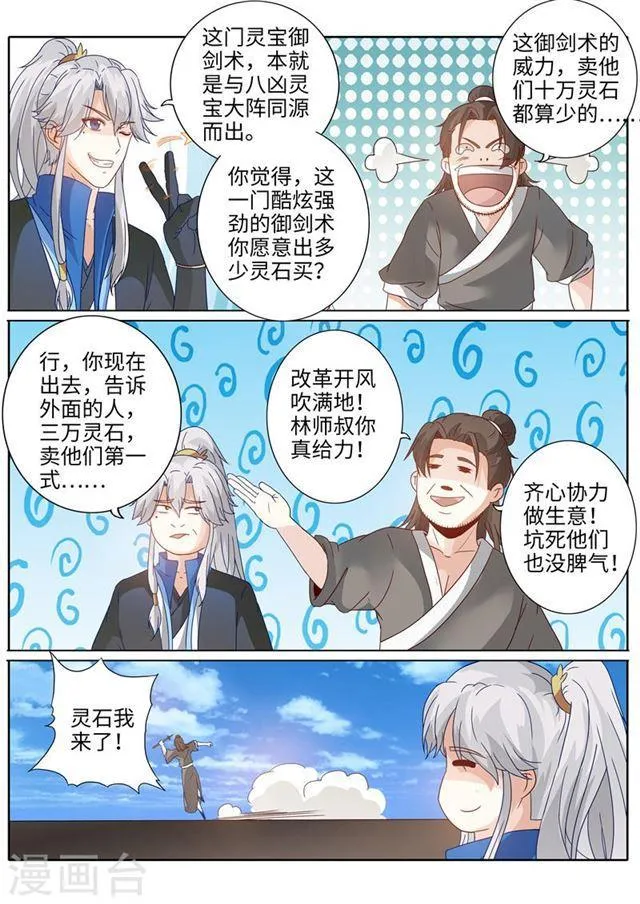 第194话 第6页