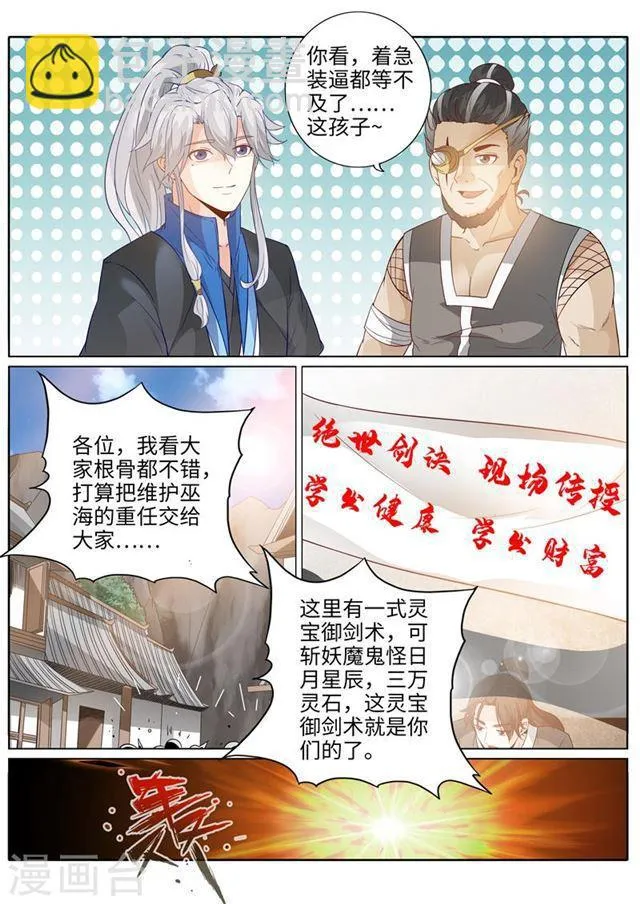 第194话 第7页