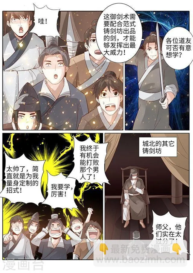 第194话 第8页