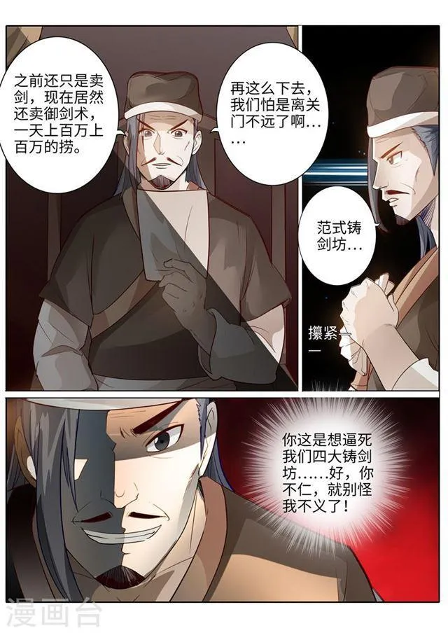 第194话 第9页
