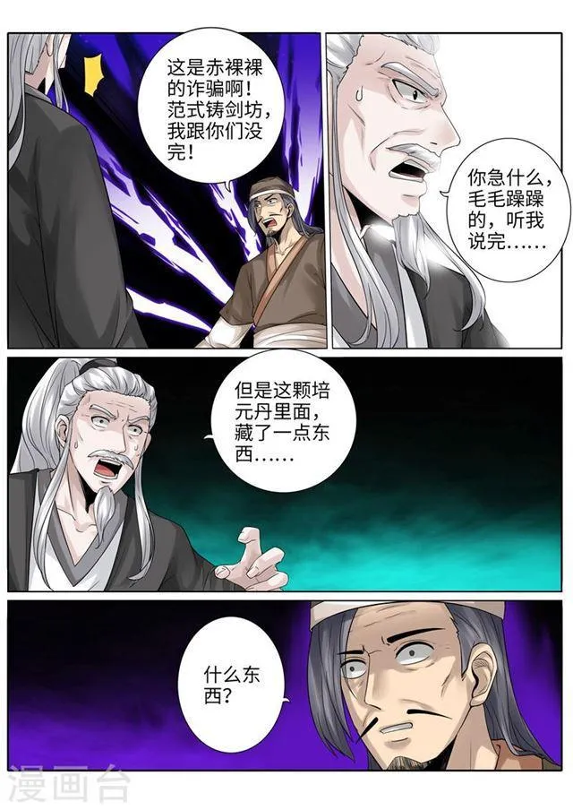 第196话 第1页