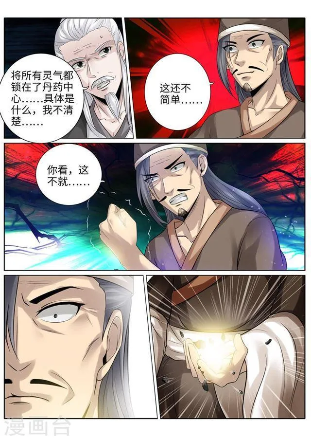 第196话 第2页