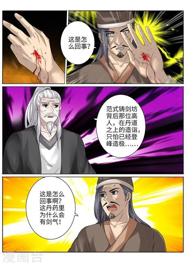 第196话 第3页