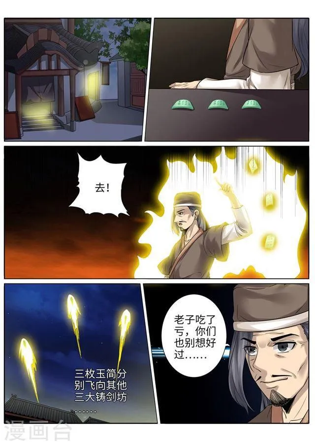 第196话 第5页