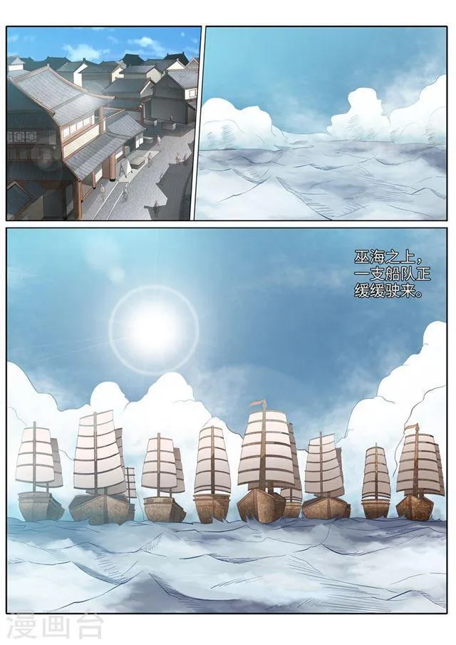 第196话 第6页