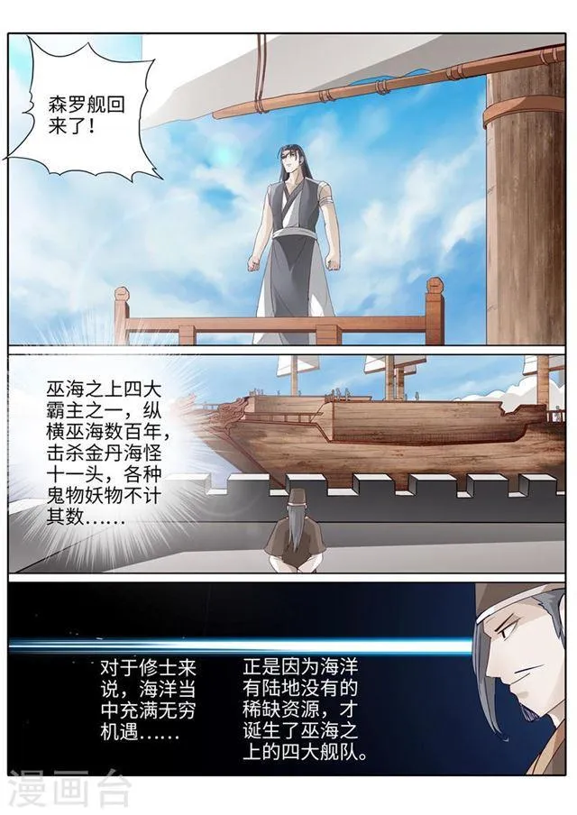 第196话 第7页