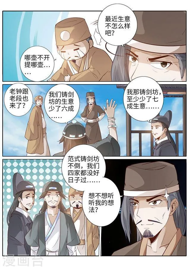 第196话 第9页