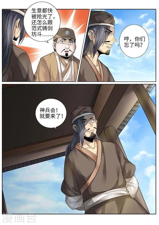 第197话 第1页