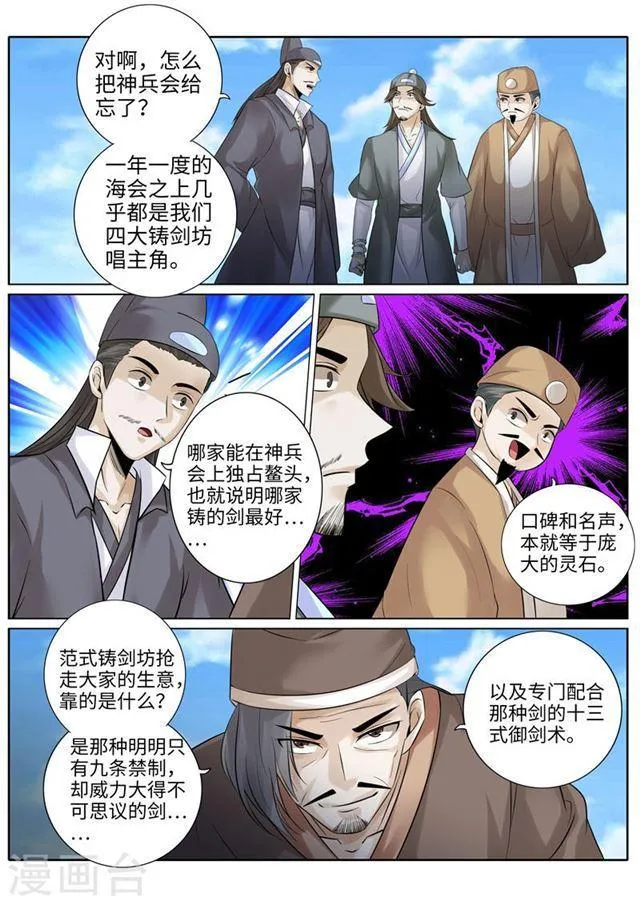 第197话 第2页