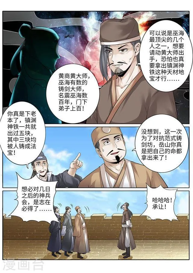 第197话 第4页