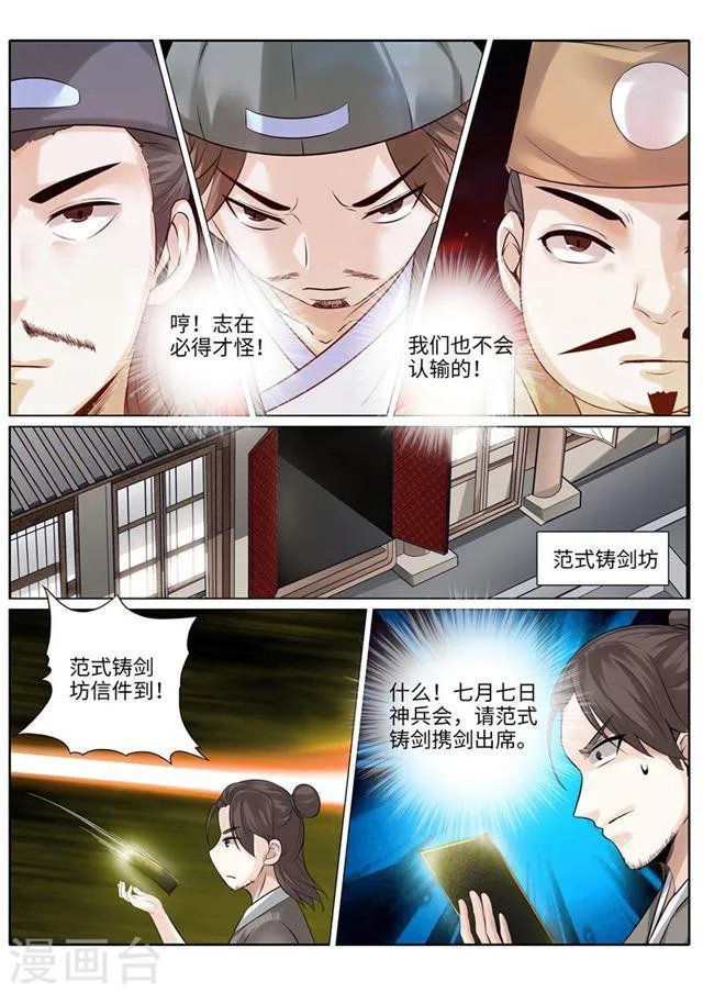 第197话 第5页