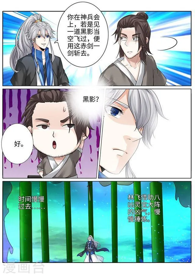 第198话 第1页