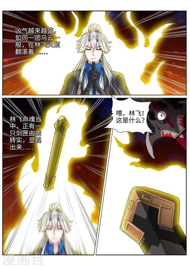 第198话 第2页