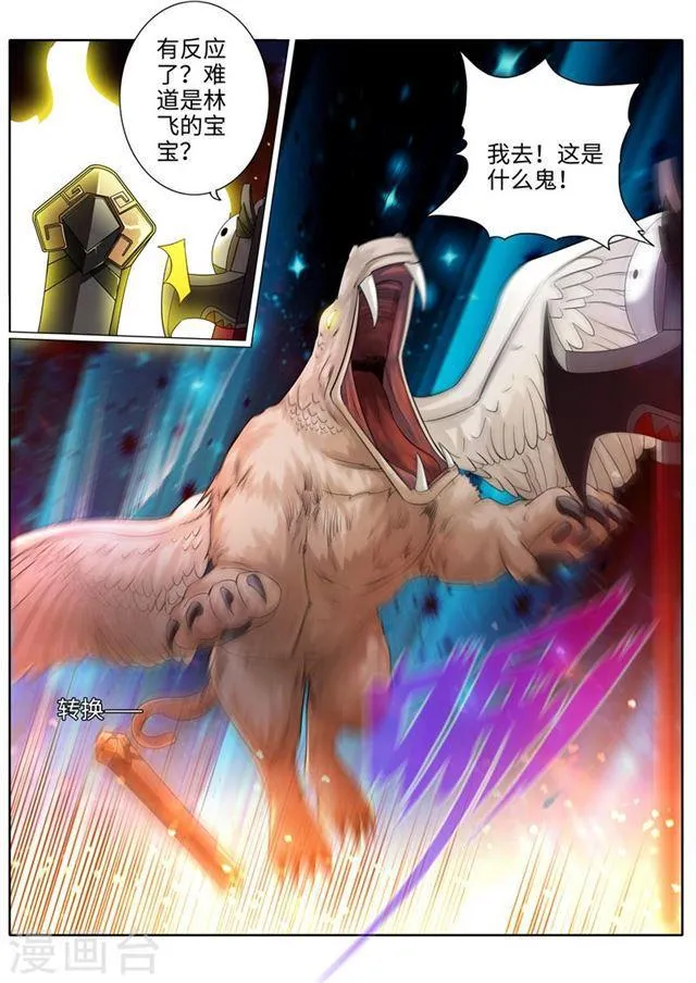 第198话 第3页