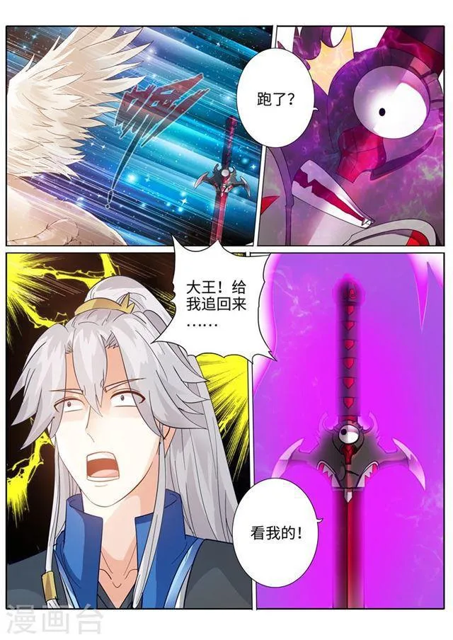 第198话 第4页