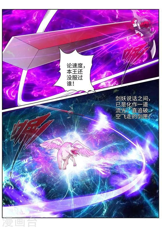 第198话 第5页