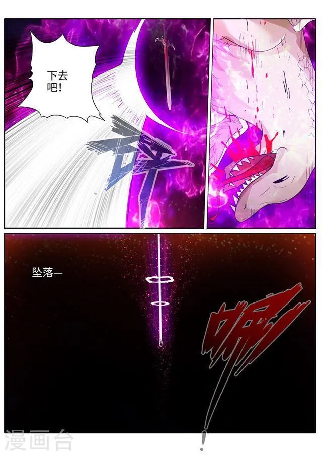 第198话 第6页