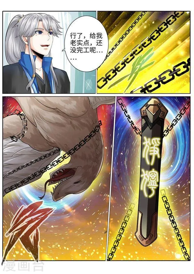 第198话 第7页