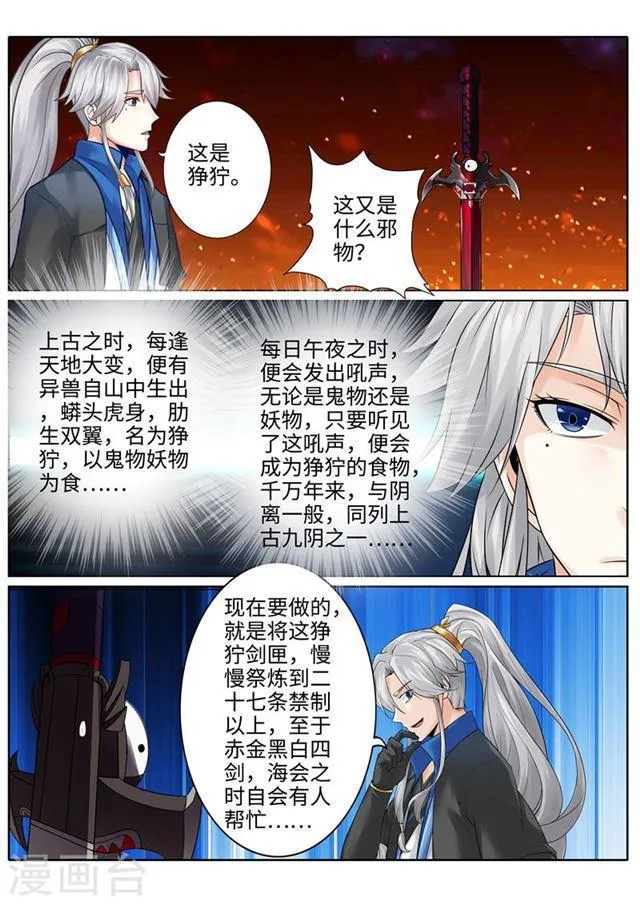 第198话 第8页
