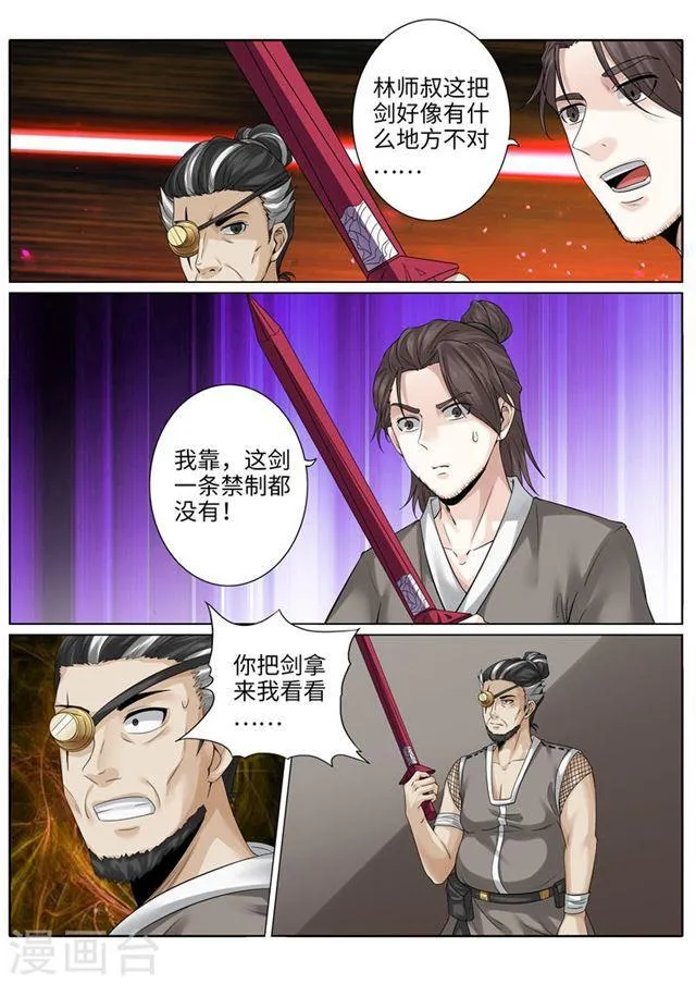 第199话 第1页