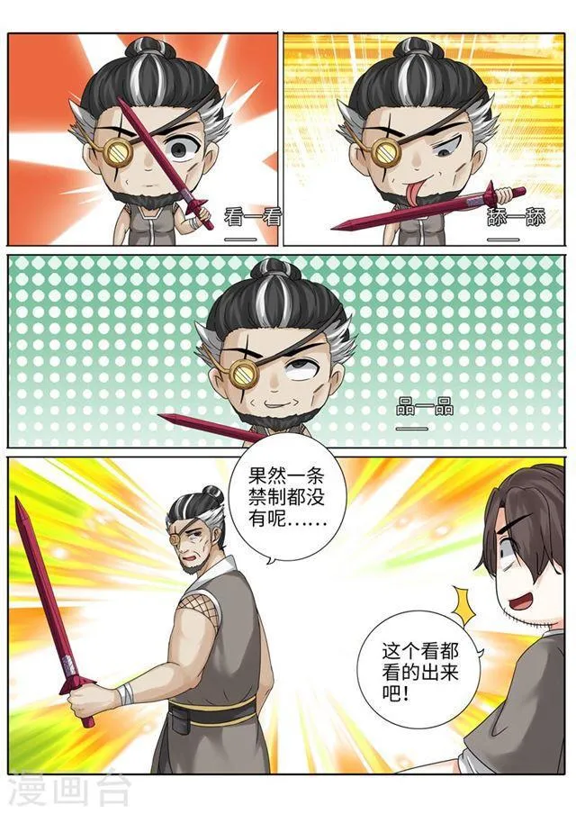 第199话 第2页