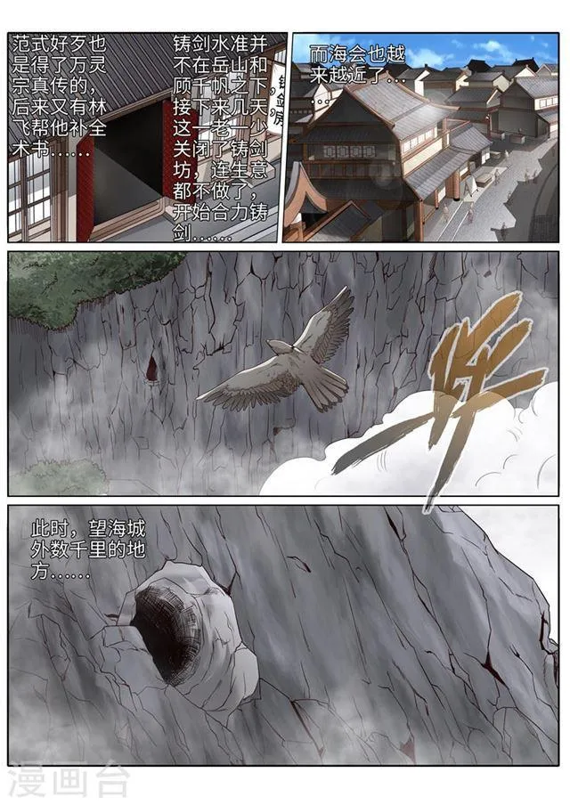 第199话 第4页