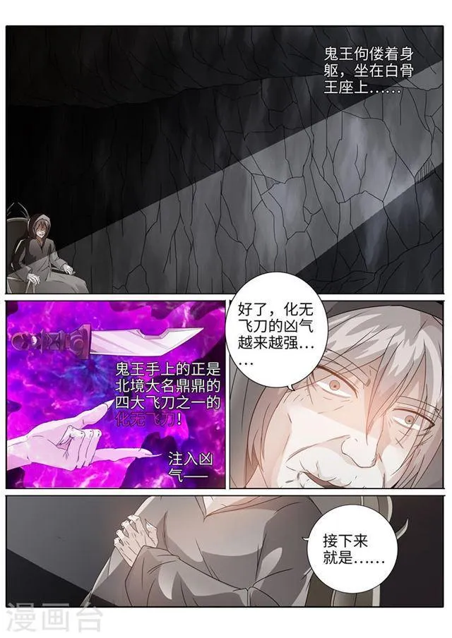 第199话 第5页