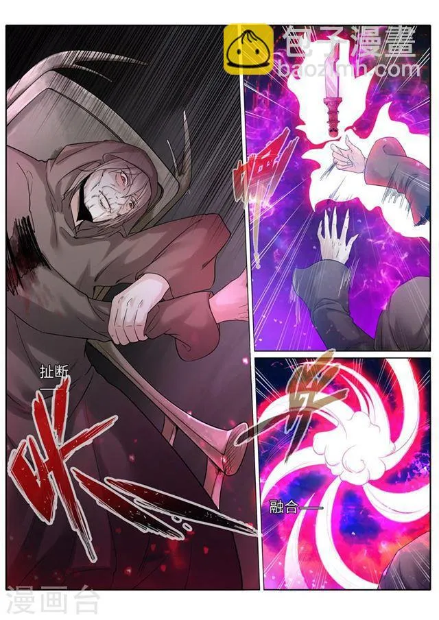 第199话 第6页